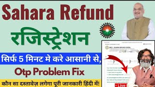 Sahara India refund apply online l Sahara India Paisa kab milega✅सहारा इंडिया पैसा मिलना शुरू 2025