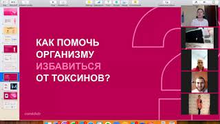 Что такое Detox plus, как это работает и почему?