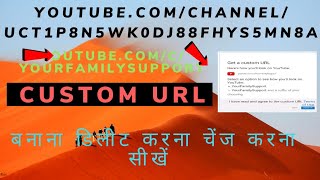 to custom url youtube channel 2020 ! youtube channel custom url kaise set kare ! how to custom url !