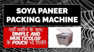 Soya paneer packing Machine #machine #packingmachine #vacuum #soyapaneer