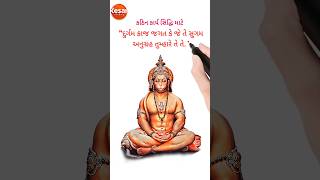 હનુમાન ચાલીસા | રચનાં કેવી રીતે થઈ | Hanuman chalisa | સંત તુલસીદાસજી Part - 5