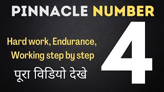 Pinnacle Number 4 in Numerology | Number 4 Pinnacle |  pinnacles in numerology |#PINNACLENUMBER