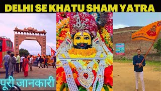 Delhi To Khatu Shyam JI Yatra || Khatu Shyam Vlog 2022 || Puri Jankari. room 600 only. by Road 😍🙏