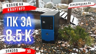 #ХСН ep.30/ БОМБА НА АМ3+ СОКЕТЕ. СБОРКА ЗА 8500 РУБЛЕЙ НА АВИТО