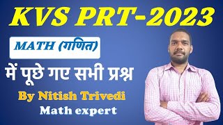 kvs prt answer key 2023 | KVS PRT Paper Analysis | KVS PRT Maths Review 2023