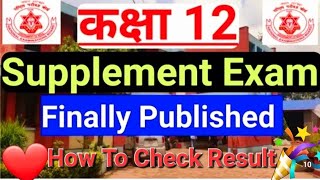 How To Check Class 12 Reexam Result - Class 12 re exam result (NEB ) #neb 2080