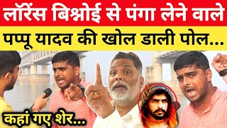 Lawrence Bishnoi से पंगा लेने पर भड़के युवा ने Pappu Yadav की खोल डाली पोल! Salman Khan