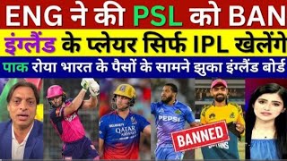 Pak Media Crying ECB ban English cricketers To Play in Pakistan psl But Allow Ipl 2025, Pak Reacts