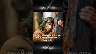 Kisne Tha Socha Ki Aisi Daya ❤️💒✝️🙏 // Jesus Hindi Christian Song ✝️🙏 // #jesus #love #hindisong