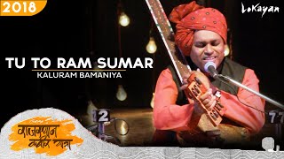 Tu Toh Ram Sumar I Kaluram Bamaniya I Rajasthan Kabir Yatra 2018