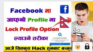 How to Activate Facebook Lock Profile | How to Lock Facebook Profile 2023