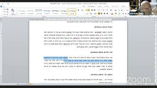 שיחת הרב אלחנן בן נון לערב שבת פרשת בהעלתך