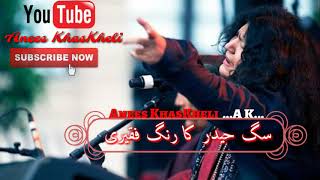 Anees KhasKheli AK || uploaded New Urdu Status Song ||