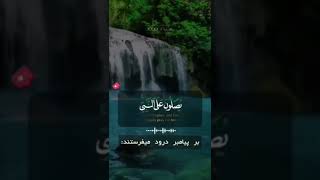 استغفر ﷲ العضيم واتوب اليه/اللهم صلِ على محمد وعلى الٓ محمد/الحمد ﷲ والشكر ﷲ على كل حال