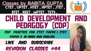 CDP Practice Class#44 for #CTET Paper 1 and Paper 2 #2024, CTET Child Development and Pedagogy Class