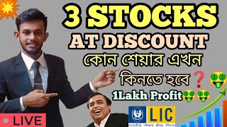 3 Best Growth Stocks You Can Buy In Discount🤑🤑Best Stocks For Swing Trading 🔥Multibagger Stocks🤑💰💸