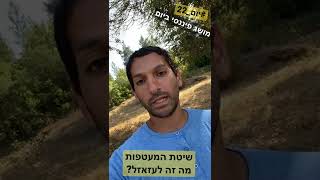 מושג פיננסי ביום, יום 22 - שיטת המעטפות! מה זה לעזאזל?!