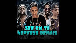 🔔MC MARLEY FEAT. MC SHEK MC DUDU SK E MC PEPEU - SEU EX TÁ NERVOSO DEMAIS