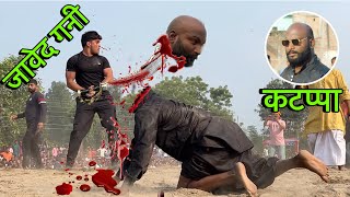 जावेद को कुचल दिया कटप्पा | javed gani ki new kushti | javed ki kushti