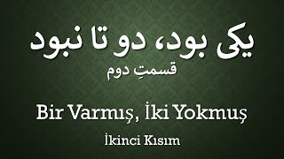 Bir Varmış İki Yokmuş İkinci Kısım   /   یکی بود دو تا نبود قسمت اول