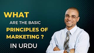 What Are The Basic Principles of Marketing? | Marketing Business | Marketing Systems #urdu #HINDI