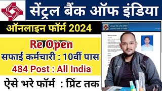 CBI Safai Karmchari Online Form 2024 Kaise Bhare || CBI Karmachari Online Apply 2024 ||