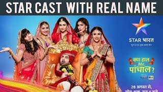 Kya Hal Mister Panchal Star Cast with Real Name | Kya Hal Mister Panchal Actors Name | Gyan Junction