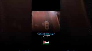 لحظة بكاء الرئيس صدام حسين🇵🇸بسبب إمرأة فلسطينيه