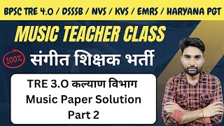 BPSC TRE 3.O Music Paper Kalyan Vibhag Solution Part 2|DSSSB Music Teacher|NVS Music Teacher Vacancy