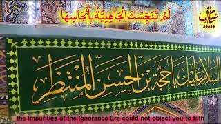 Ziarat e Warisa with Englis Translation