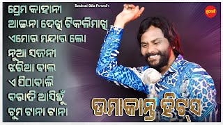 Umakant Barik Hits 16 - Jukebox - New Sambalpuri Song 2024