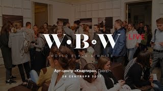 WB&W LIVE / Арт-центр «Квартира», Дніпро