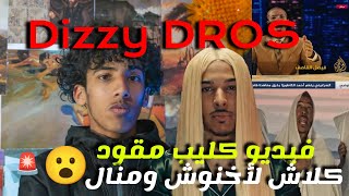 Dizzy DROS - M3A L3ECHRANE (Officiale Music Video Clip). Reaction Clcha Akhnoch, manal, Don biig 😮🚨