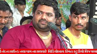 Vijay Raval || Court Of Meldi || મેલડી માં નો વિલાપ || મેલડી માનો માંડવો || મેલડી માઁ નો કાળેરો રાગ