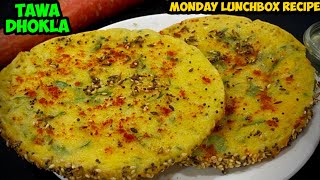 easy breakfast recipes/lunch box recipe/instant dhokla recipe/tawa dhokla recipe/khata dhokla recipe