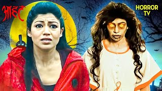 Anamika की आत्मा का रहस्य: क्या है उसके पीछे का सच? | Aahat | Ghost | Scary | Aahat Season 1