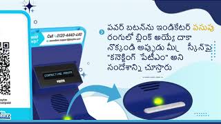 [Telugu] Paytm Soundbox 2.0 - Learn how to insert SIM in Soundbox