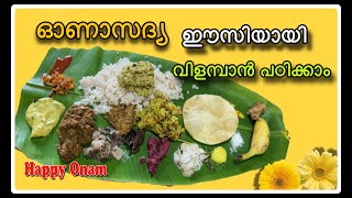 ഓണാസദ്യ വിളമ്പുന്ന ശരിയായ രീതി |How to Serve Onam Sadhya |Vishu Sadhya| Kerala | Festival Food