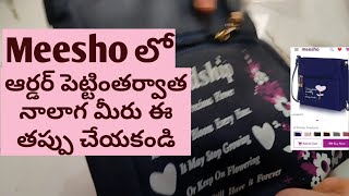 మీషోలో ఆర్డర్ పెట్టిన తర్వాత మీరు నాలాగ ఈ తప్పు చేయకండి ఫ్రెండ్స్ I I Meesho hangbag II Meesho bag