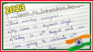 Independence Day Speech in English 2023 । Speech on Independence Day in English