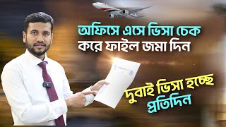 বেশি বেতনে দুবাই যাবেন কিভাবে | Dubai Visa From Bangladesh