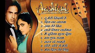 Aashiqui Movie All songs Jukebox, Evergreen Hits songs Anu Agarwal,Rahul Roy, Kumar sanu