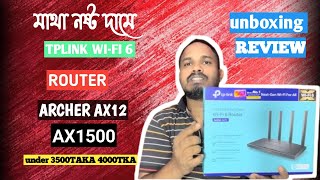 Unbox And Review The Tp-link Archer Ax12 Router | Bangla Version