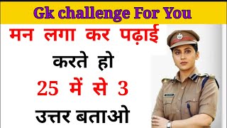 Most Brilliant Answer of IAS IPS Interview Question ll Ias इंटरव्यू में पूछे गये सवाल ll