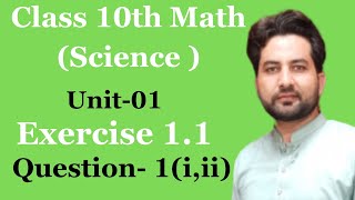 Class 10 maths | chapter 1 | Exercise 1.1 | Question 1(i and ii) | Class 10th math Ch 1 | Ex 1.1 Q 1