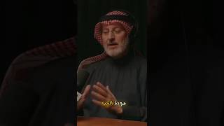 كيف نبني زواجاً مستقراً | د. جاسم محمد المطوع الجزء 1 #بودكاست