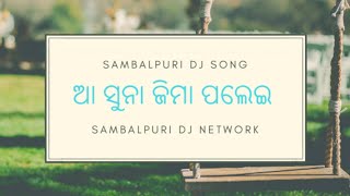 New sambalpuri dj song || ଆରେ ସୁନା ଜିମା ପଲେଇ DJ || Are suna jima palei