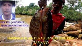 PAK TUA JOGO KALI MANCING CESTING IKAN HAMPALA  DI AIR DERAS SANGAT DAHSYAT TARIKANYA