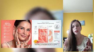 Обзор Каталога Oriflame #9' 2020