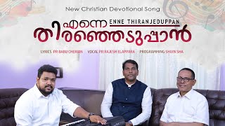 Rajesh Elappara - Enne Thiranjeduppan (Official Video) ft. Babu Cherian